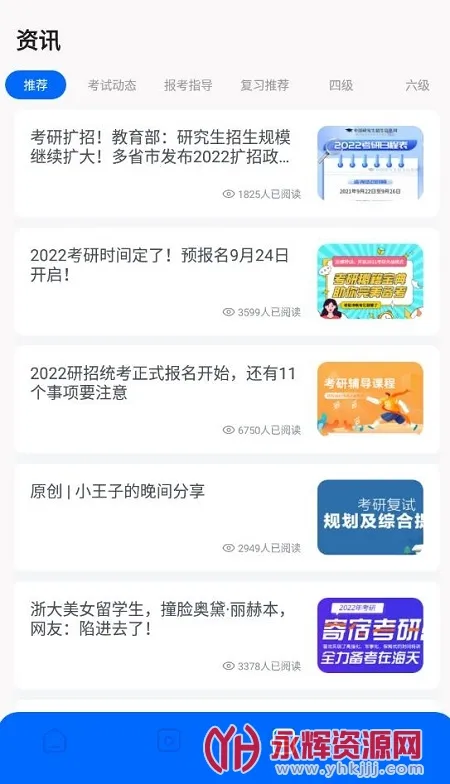 �㶹������(������ѧϰ����)v3.4.4 ��׿��