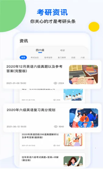 �㶹������(������ѧϰ����)v3.4.4 ��׿��