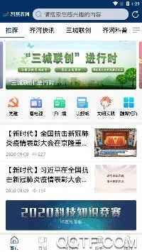 新齐河(本地新闻平台) 新齐河(本地新闻平台)