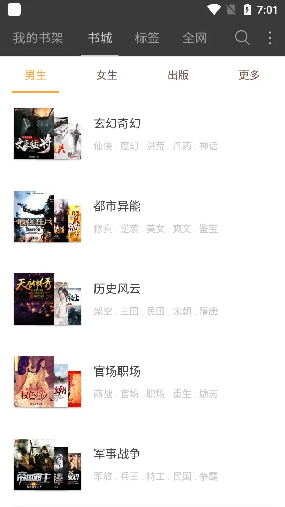 ΢��С˵(С˵�Ķ�����)v1.2.3 ��Ѱ�