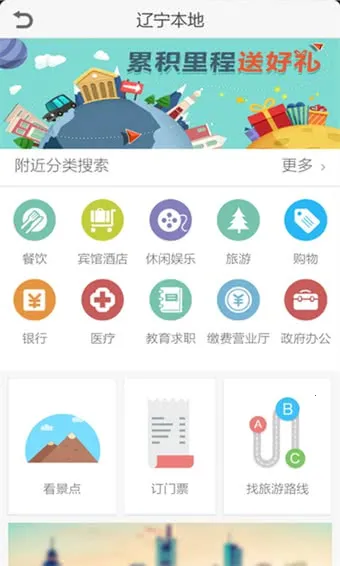 �͵�ͼ(��ͼ��������)v8.1.23.3.5.20200616 �ֻ���