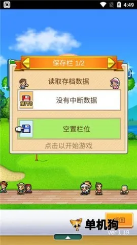 打造吧高尔夫之森(高尔夫经营游戏) 打造吧高尔夫之森(高尔夫经营游戏)