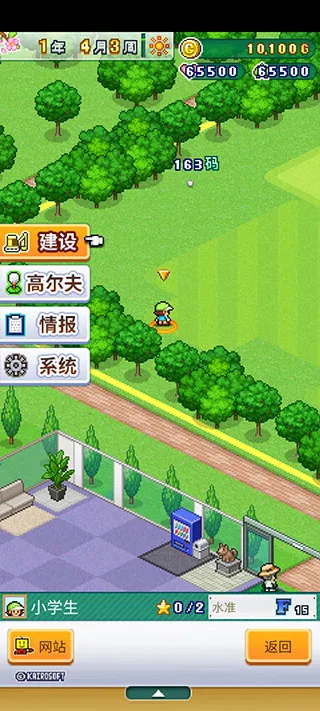打造吧高尔夫之森(高尔夫经营游戏) 打造吧高尔夫之森(高尔夫经营游戏)