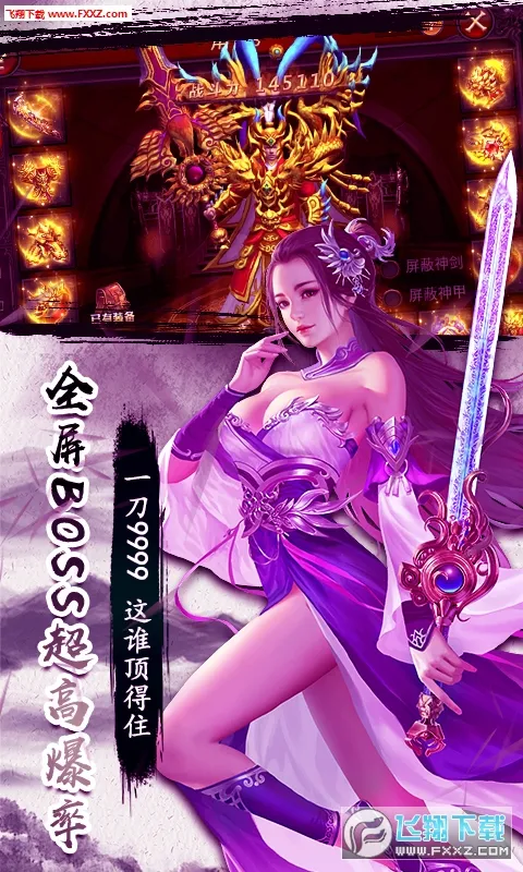 热血霸业(热血霸业游戏版) 热血霸业(热血霸业游戏版)