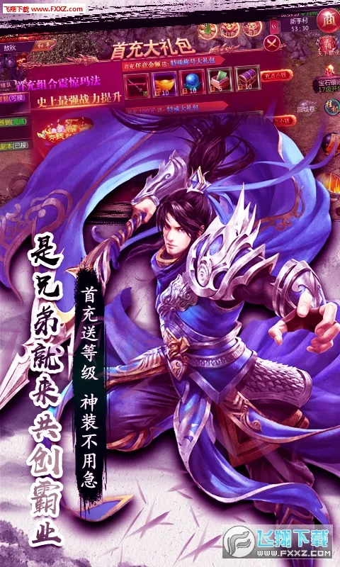 Ѫҵ(ѪҵϷ)v1.0.3 ׿