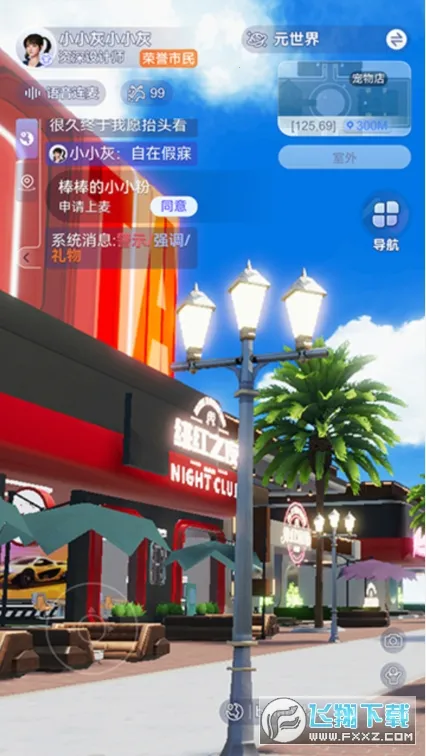 Avakin2025°汾v2.013.00 ׿