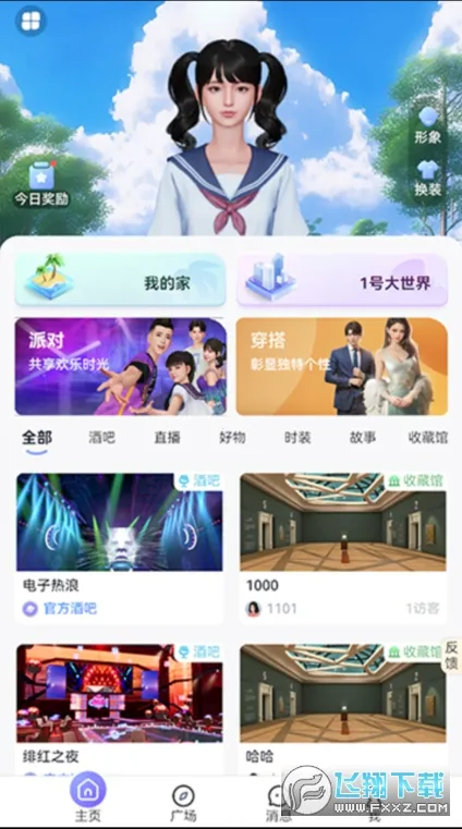 Avakin2025°汾v2.013.00 ׿