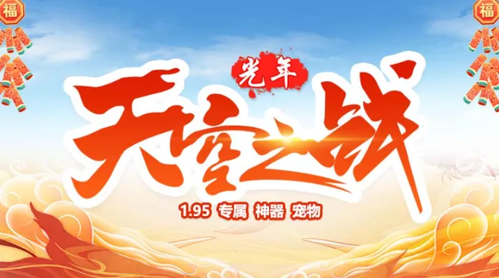 光年天空之战(传奇冒险游戏) 光年天空之战(传奇冒险游戏)