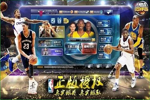 NBA(򾺼Ϸ)v13.8 ֻ