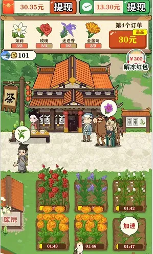 茶香世家(茶园经营游戏) 茶香世家(茶园经营游戏)