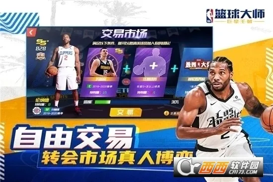 NBAʦ(򾺼Ϸ)v3.12.0 Ѱ