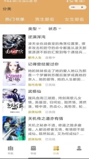 �߼��Ķ�(С˵�Ķ�����)v1.0.29 �ֻ���