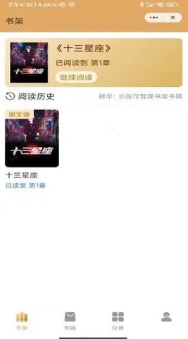 �߼��Ķ�(С˵�Ķ�����)v1.0.29 �ֻ���