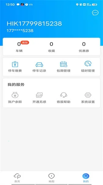 云梯e行2025官方最新版本 云梯e行2025官方最新版本
