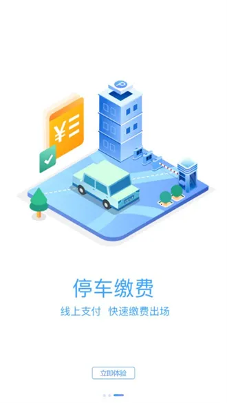 ����e��2025�ٷ����°汾v1.0.1 �ֻ���