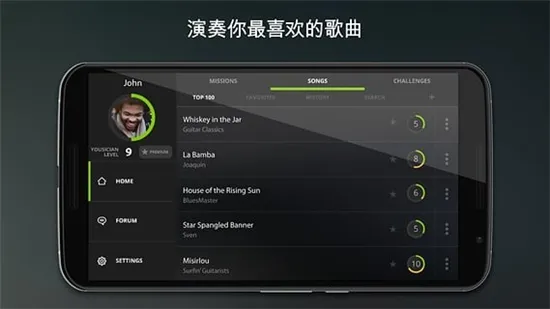 Yousician(����ѧϰ����)v4.103.0 ��׿��