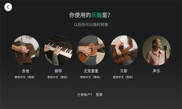 Yousician(����ѧϰ����)v4.103.0 ��׿��