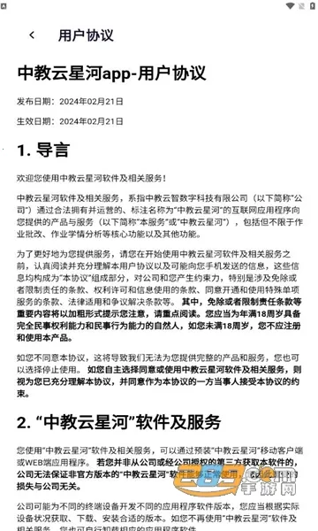 �н����Ǻ�(���Ͽγ�ƽ̨)v1.1.1 �ֻ���