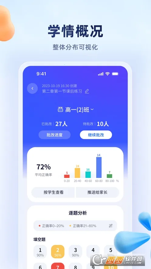 �н����Ǻ�(���Ͽγ�ƽ̨)v1.1.1 �ֻ���