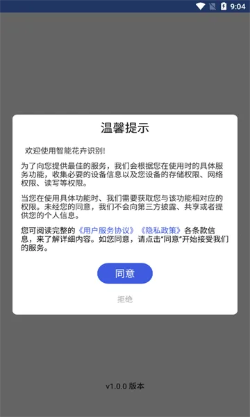 ��������������׿���ֻ���v1.0.0 ��Ѱ�