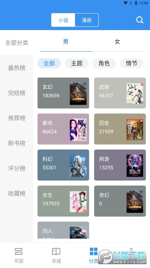 ����С˵��׿���ֻ���v2.6.5 ��Ѱ�