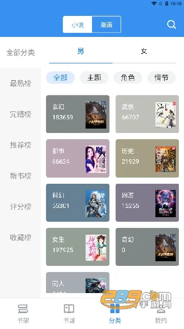 ����С˵��׿���ֻ���v2.6.5 ��Ѱ�