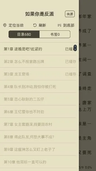 宝书小说安卓版手机版 宝书小说安卓版手机版