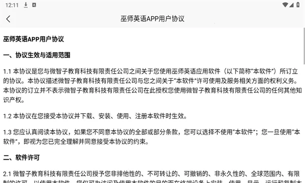 ��ʦӢ��(��ͯӢ��ѧϰ)v1.0.20 ��׿��