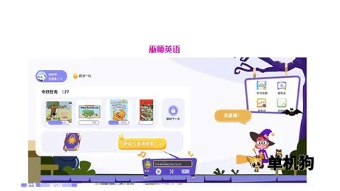 ��ʦӢ��(��ͯӢ��ѧϰ)v1.0.20 ��׿��