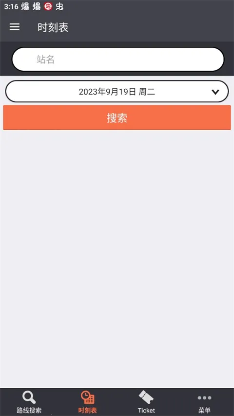 �˻�����(�ձ�����ƽ̨)v6.33.1 ��Ѱ�