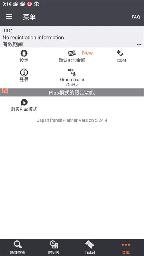 �˻�����(�ձ�����ƽ̨)v6.33.1 ��Ѱ�