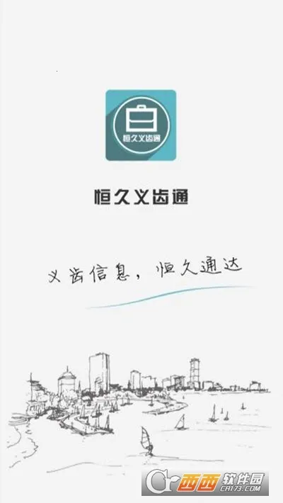 ������ͨ(���ҵ��칫ƽ̨)v16.9.22 �ٷ�����