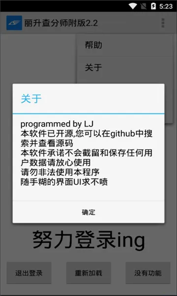 �������(�ɼ���ѯƽ̨)v2.2 ��׿��