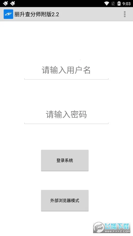 �������(�ɼ���ѯƽ̨)v2.2 ��׿��