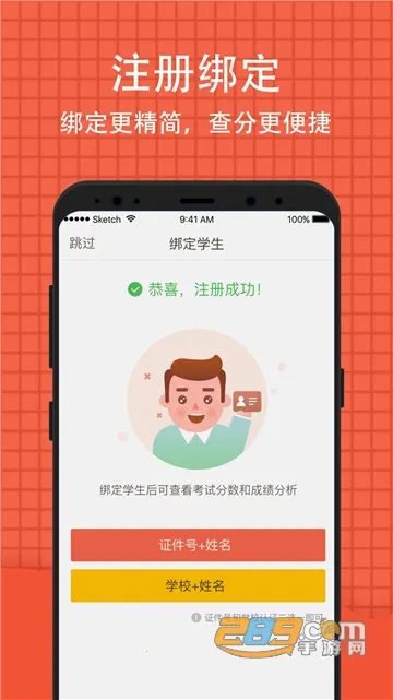 �������(�ɼ���ѯƽ̨)v2.2 ��׿��