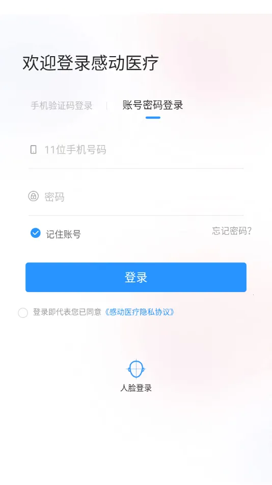 �ж�ҽ��2025���ذ�װv1.0.22 �ٷ�����