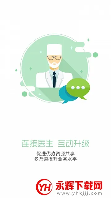 感动医疗2025下载安装 感动医疗2025下载安装