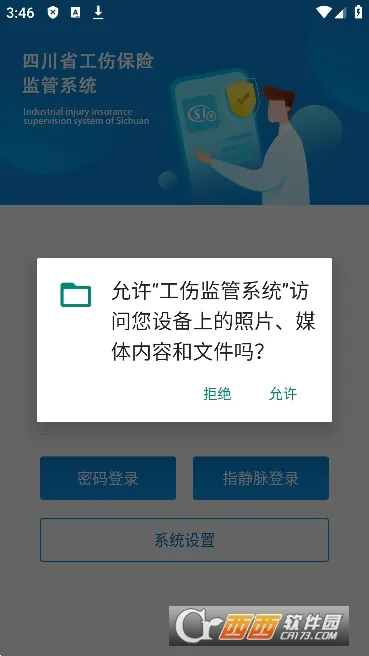 ���˼��ϵͳ(���˹���ƽ̨)v1.0.51 ��׿��