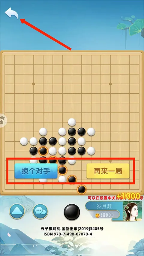 五子棋对战2025官方最新版本 五子棋对战2025官方最新版本