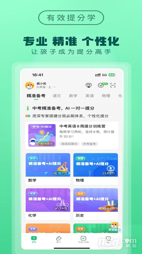 �Ž���ʹ�Ҹ�(��ͥ��������)V3.3.099 �ֻ���
