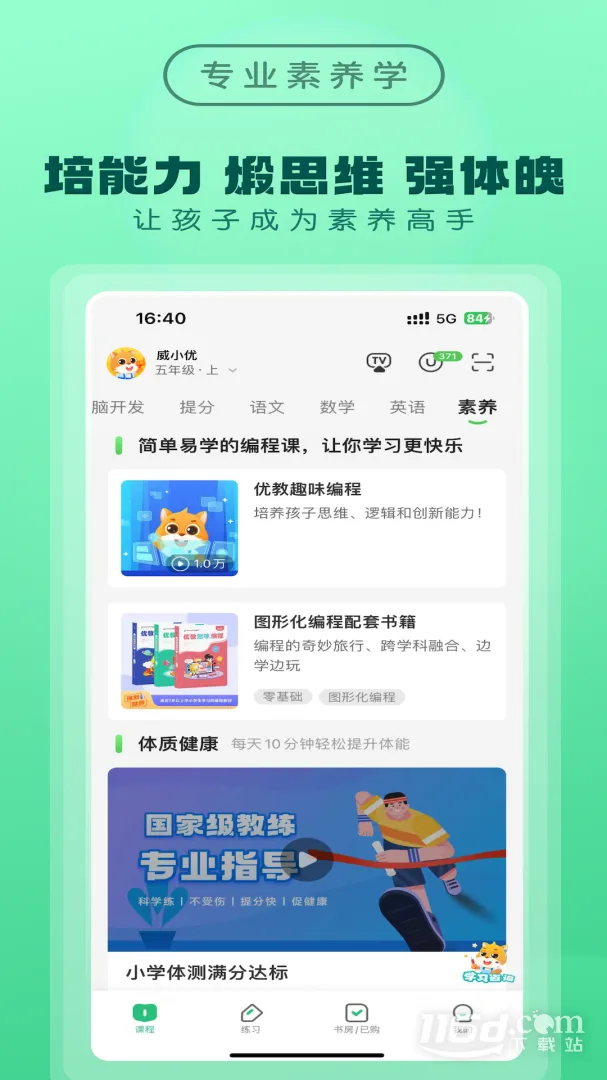 �Ž���ʹ�Ҹ�(��ͥ��������)V3.3.099 �ֻ���
