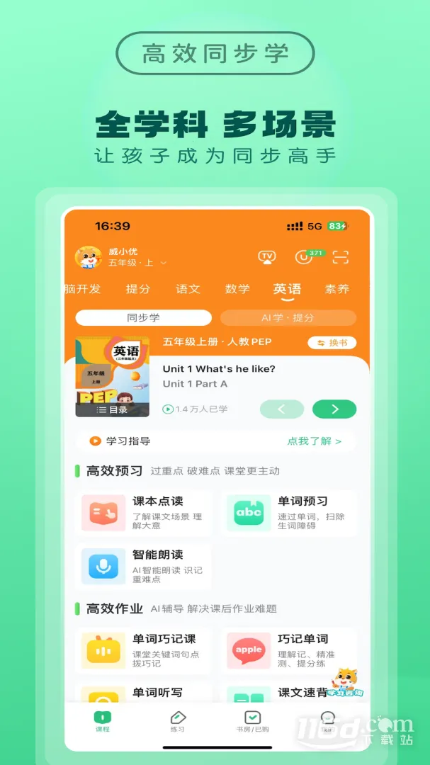 �Ž���ʹ�Ҹ�(��ͥ��������)V3.3.099 �ֻ���