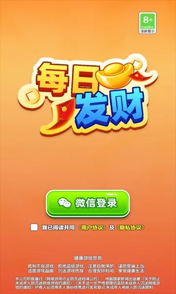 每日发财(挪车红包游戏) 每日发财(挪车红包游戏)