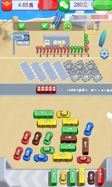 每日发财(挪车红包游戏) 每日发财(挪车红包游戏)