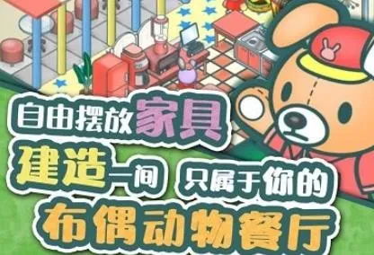 我要开店啦(美食店铺经营游戏) 我要开店啦(美食店铺经营游戏)