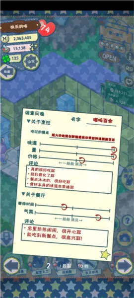 我要开店啦(美食店铺经营游戏) 我要开店啦(美食店铺经营游戏)