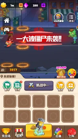 末世僵尸战争最新手机版 末世僵尸战争最新手机版