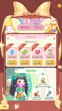 童话梦想家2025官方正版 童话梦想家2025官方正版