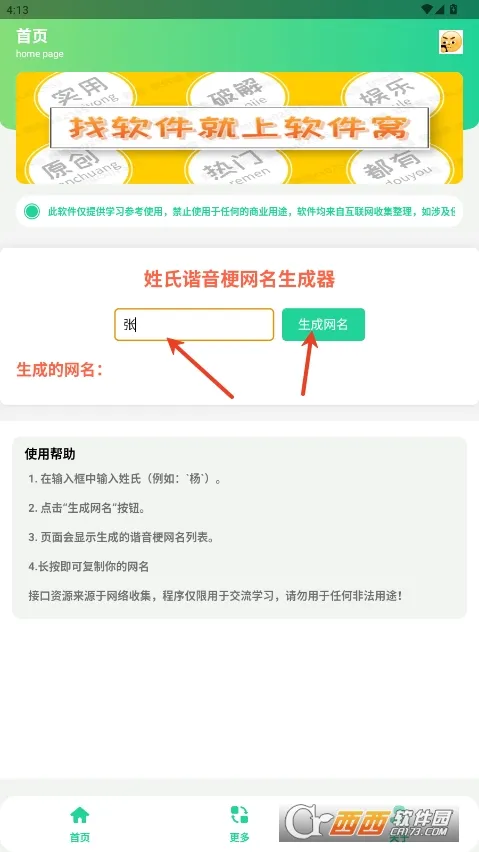 ����г��������������(�������ɹ���)v1.0 ��׿��