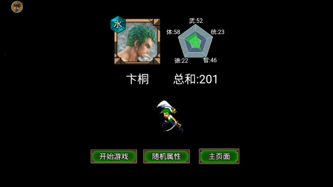 逆乱封神之武王伐纣(封神题材游戏) 逆乱封神之武王伐纣(封神题材游戏)